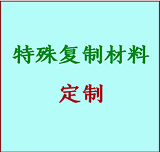  香坊书画复制特殊材料定制 香坊宣纸打印公司 香坊绢布书画复制打印