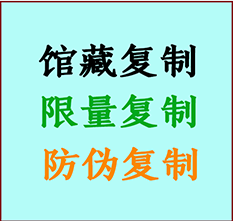  香坊书画防伪复制 香坊书法字画高仿复制 香坊书画宣纸打印公司